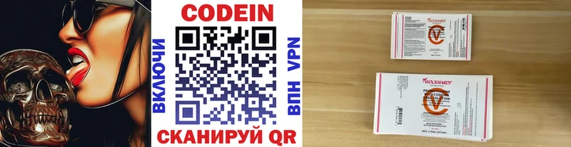 купить  цена  Магас  Codein Purple Drank 