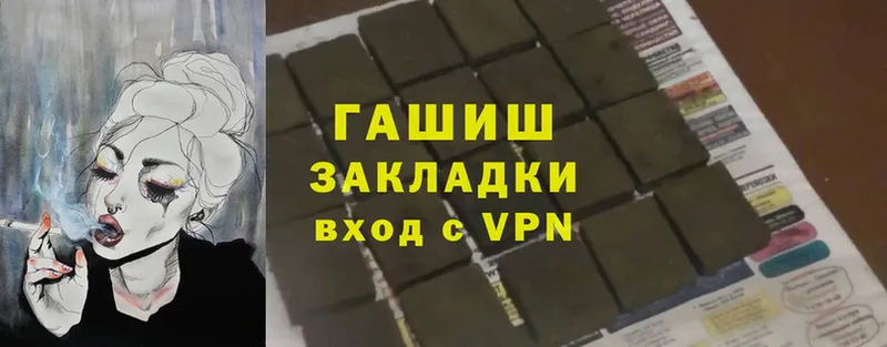 ГАШ hashish  Магас 