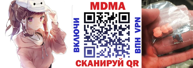 купить закладку  Магас  OMG сайт  MDMA Molly 