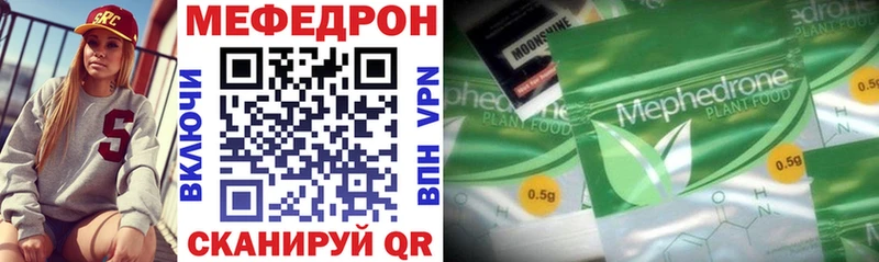 закладки  МЕГА зеркало  Мефедрон 4 MMC  Магас 