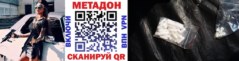 МЕТАДОН белоснежный  Магас 